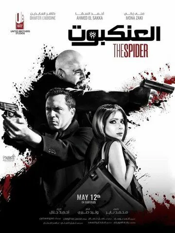 The Spider (2022) торрент