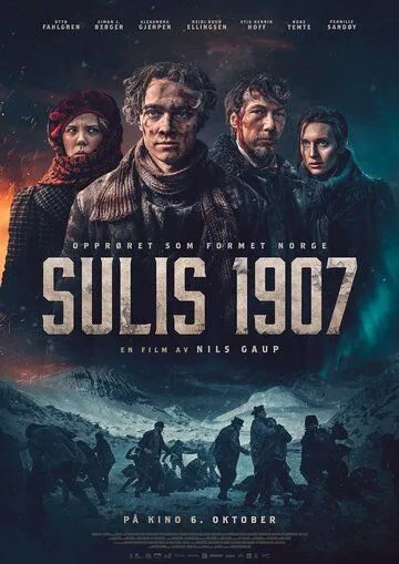 Забастовка (2023) торрент