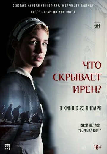 Что скрывает Ирен? (2023) торрент