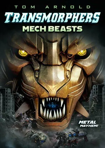 Трансморферы: Мехазвери (2023) торрент