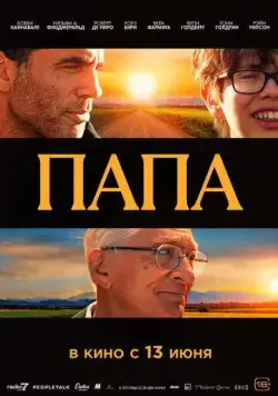 Папа (2023) торрент