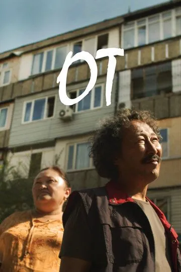 Скачать Огонь