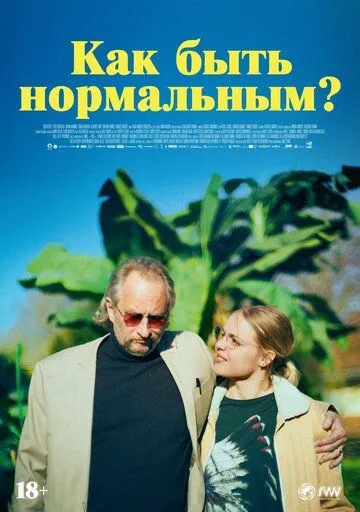 Скачать Как быть нормальным? (2023)