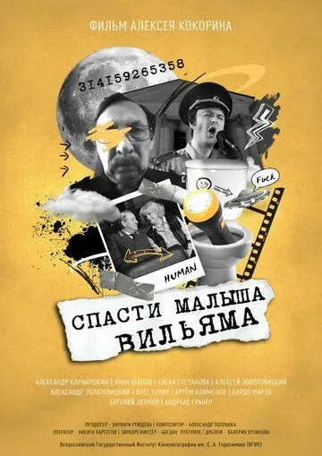 Скачать Спасти малыша Вильяма (2021)