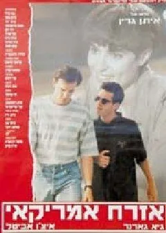 Американский гражданин (1992) торрент