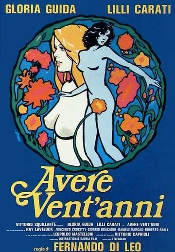 Когда тебе двадцать (1978) торрент
