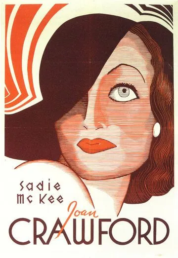 Сэди МакКи (1934) торрент
