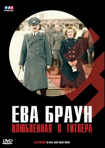 Скачать Ева Браун: Влюбленная в Гитлера (2007)