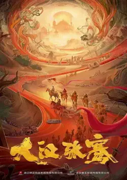 Легенда о Чжан Цяне (2021) торрент