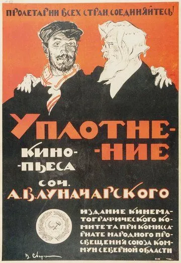 Скачать Уплотнение[xfgiven_year1] ()[/xfgiven_year1]