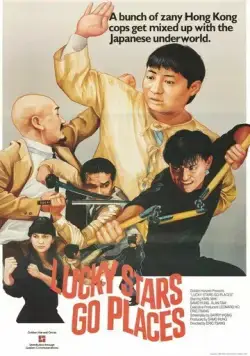 Безумная миссия счастливых звёзд (1986) торрент