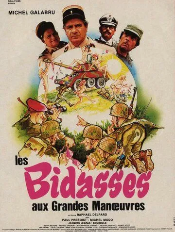 Большие маневры (1981) торрент