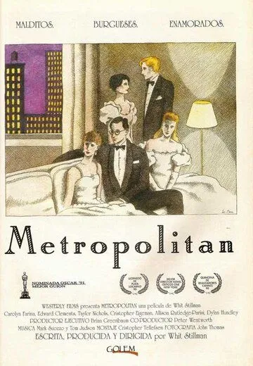 Золотая молодежь (1989) торрент