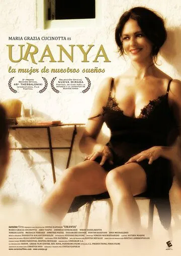 Скачать Урания (2006)