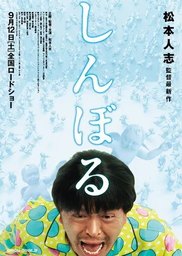 Символ (2009) торрент