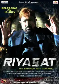 Riyasat (2014) торрент