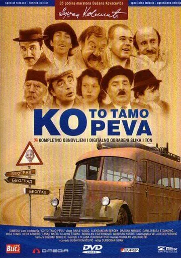 Кто там поет (1980) торрент