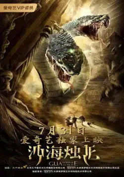 Скачать Хранитель дворца (2020)