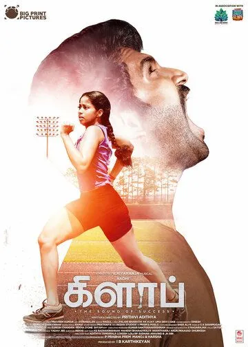 Clap (2022) торрент