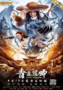 Маг династии Цин (2019) торрент