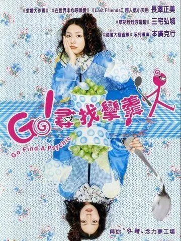 Скачать Изогнутая ложка (2009)