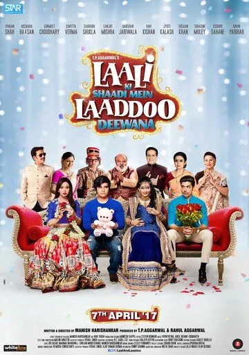 Скачать Laali Ki Shaadi Mein Laaddoo Deewana