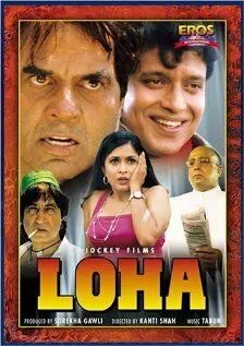 Скачать Железный (1997)