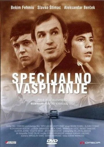 Специальное воспитание (1977) торрент