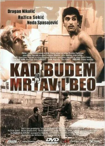 Скачать Когда буду мертвым и белым (1967)
