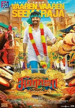 Seema Raja (2018) торрент