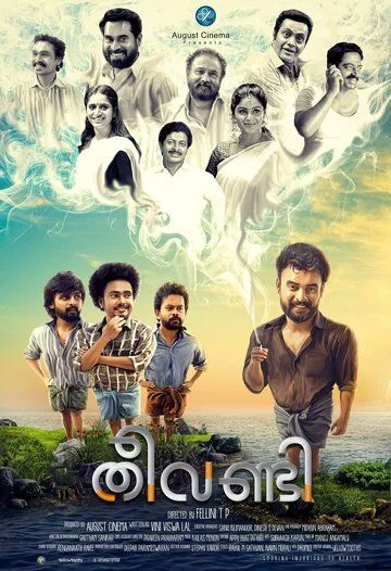 Theevandi (2018) торрент