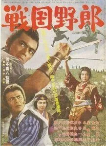 Скачать Война кланов (1963)