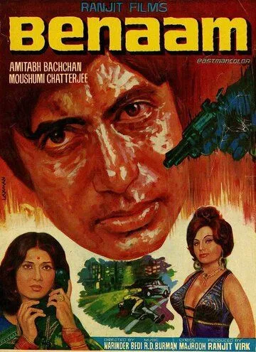 Скачать Звонок незнакомца (1974)