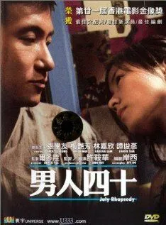 Скачать Июльская рапсодия (2002)