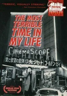 Скачать Самый ужасный период моей жизни (1993)