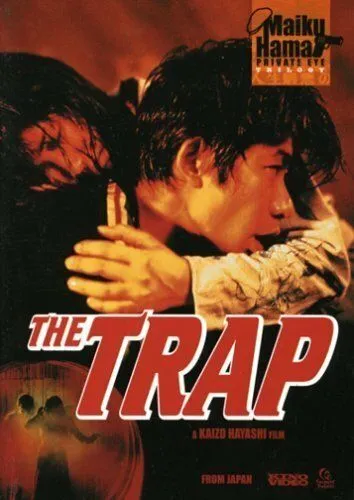 Wana (1996) торрент