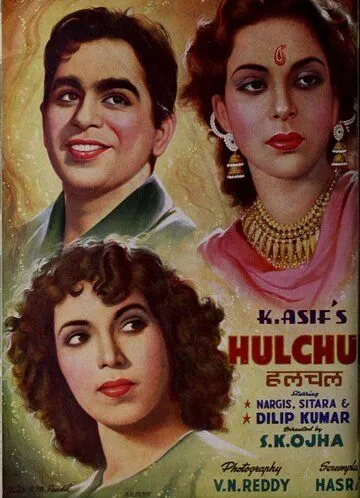 Переполох (1951) торрент