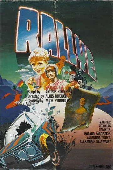 Скачать Ралли (1978)