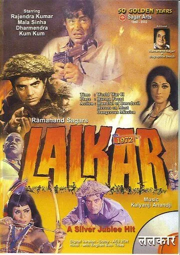 Скачать Вызов (1972)