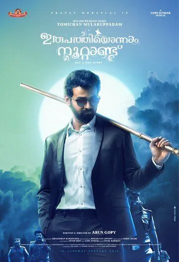 Irupathiyonnaam Noottaandu (2019) торрент