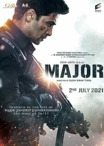 Скачать Майор (2022)