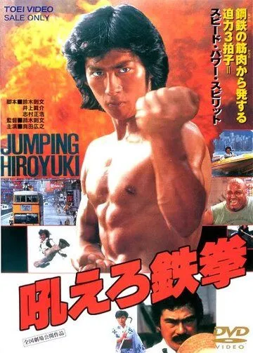 Ревущий огонь (1982) торрент