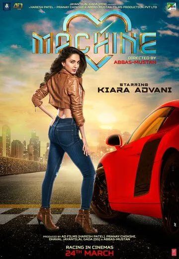 Машина (2017) торрент