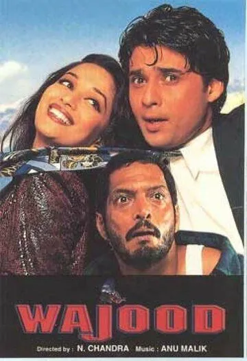 Существование (1998) торрент