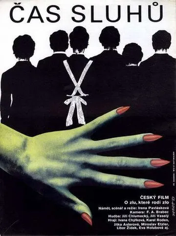 Время слуг (1989) торрент