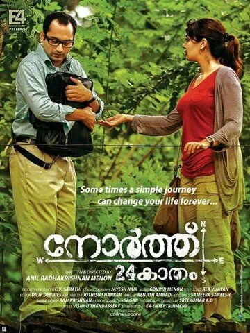 24 кадама на север (2013) торрент