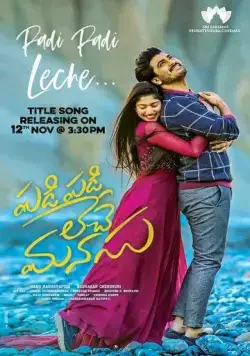 Padi Padi Leche Manasu (2018) торрент