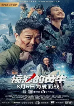 Бешеный бык (2021) торрент