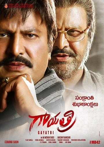 Gayatri (2018) торрент