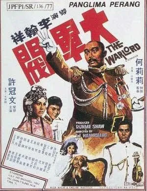 Полководец (1972) торрент